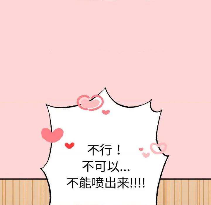 母女通吃计划 母女通吃计划-母女通吃计划 第4话 第179页