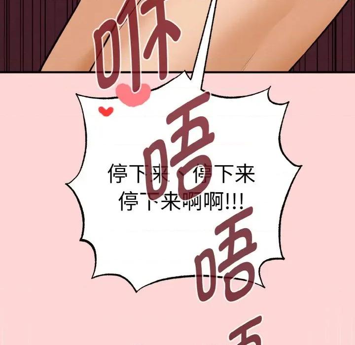母女通吃计划 母女通吃计划-母女通吃计划 第4话 第183页