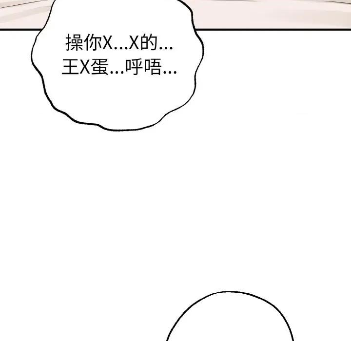 母女通吃计划 母女通吃计划-母女通吃计划 第5话 第8页