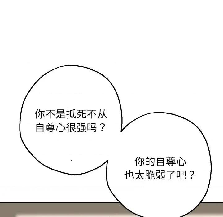 母女通吃计划 母女通吃计划-母女通吃计划 第5话 第11页