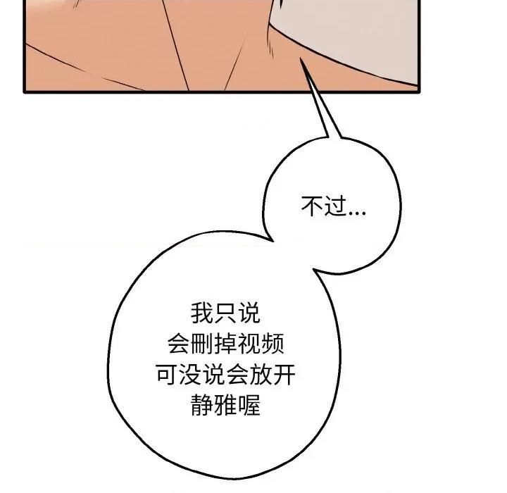 母女通吃计划 母女通吃计划-母女通吃计划 第5话 第26页