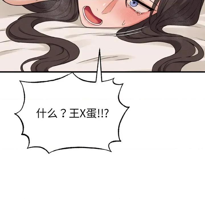 母女通吃计划 母女通吃计划-母女通吃计划 第5话 第29页