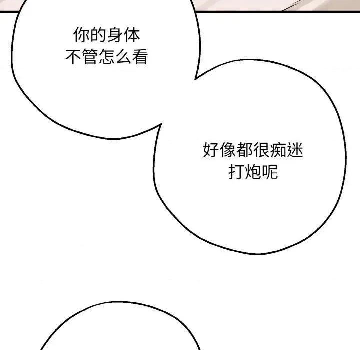 母女通吃计划 母女通吃计划-母女通吃计划 第5话 第33页