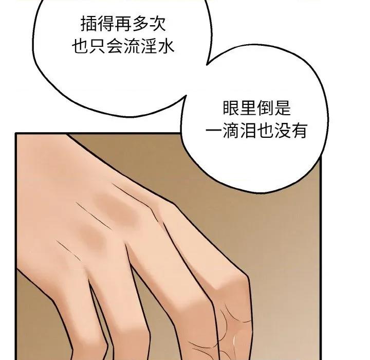 母女通吃计划 母女通吃计划-母女通吃计划 第5话 第34页