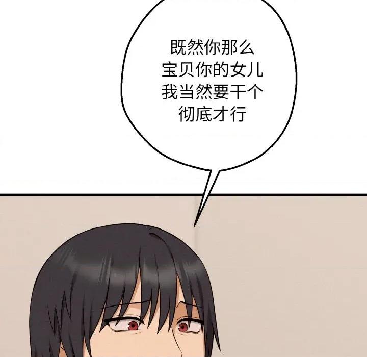 母女通吃计划 母女通吃计划-母女通吃计划 第5话 第36页