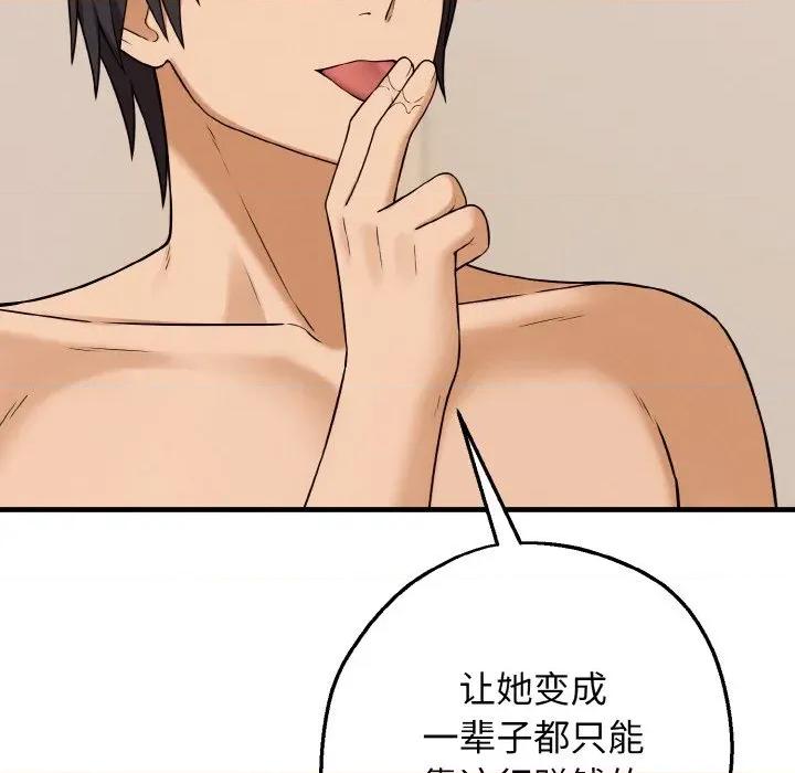 母女通吃计划 母女通吃计划-母女通吃计划 第5话 第37页