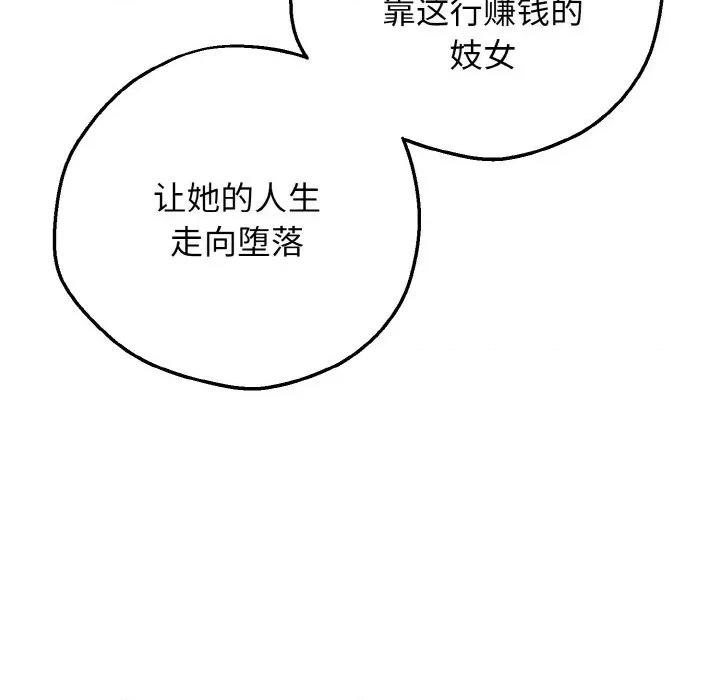 母女通吃计划 母女通吃计划-母女通吃计划 第5话 第38页