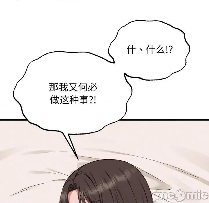 母女通吃计划 母女通吃计划-母女通吃计划 第5话 第40页
