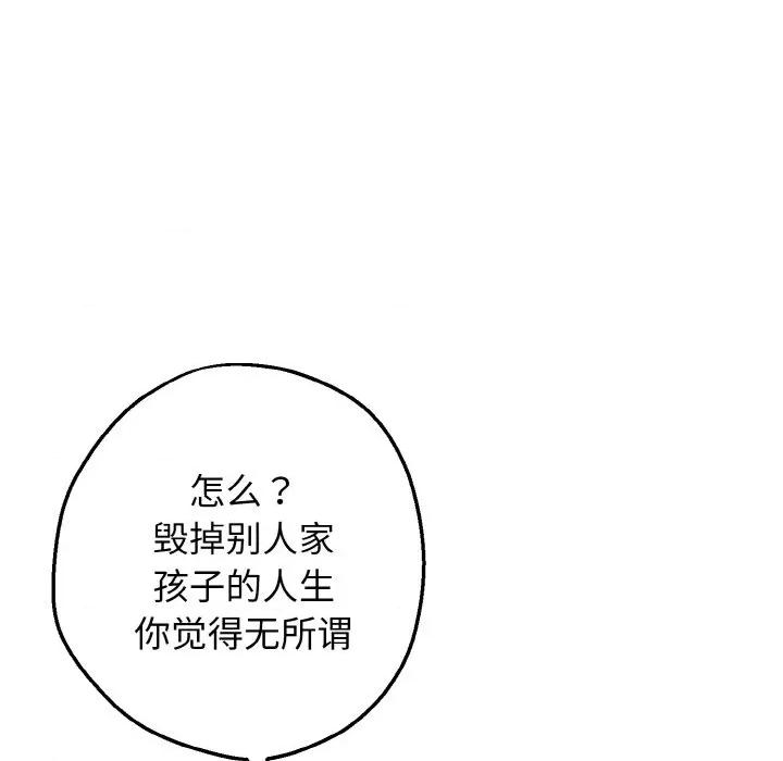 母女通吃计划 母女通吃计划-母女通吃计划 第5话 第43页