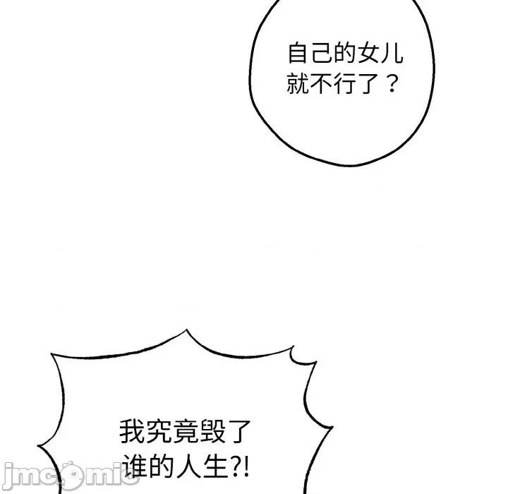 母女通吃计划 母女通吃计划-母女通吃计划 第5话 第45页