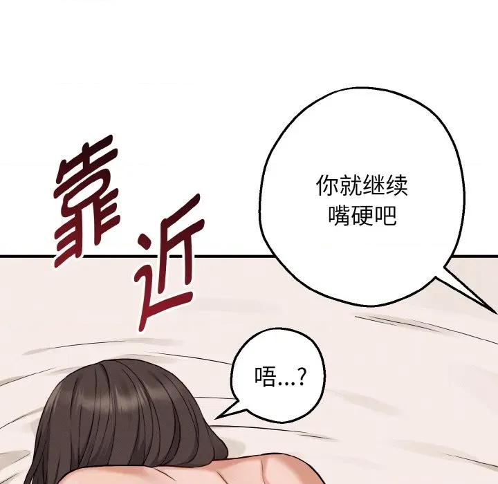 母女通吃计划 母女通吃计划-母女通吃计划 第5话 第48页
