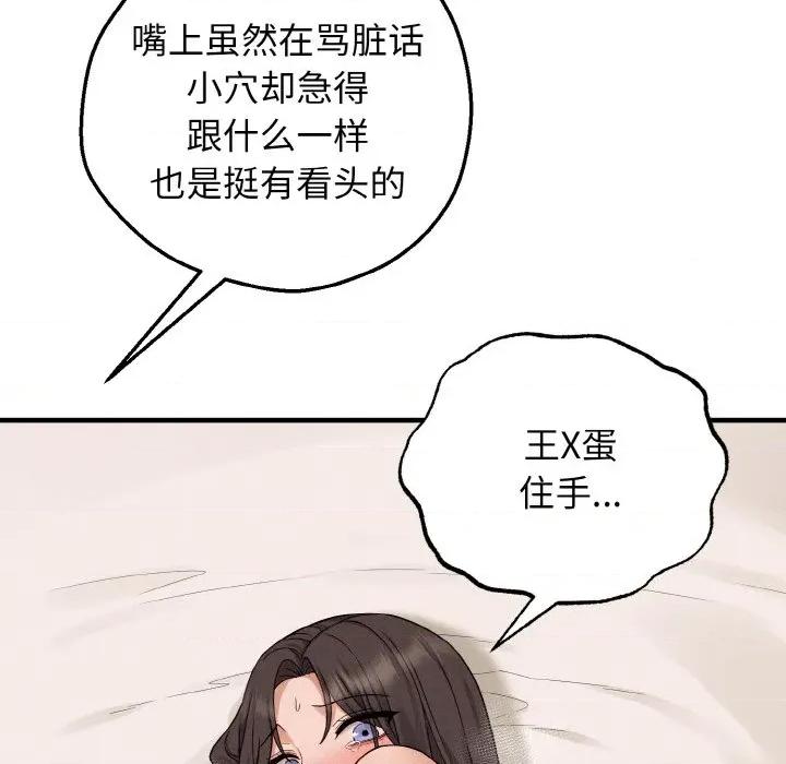 母女通吃计划 母女通吃计划-母女通吃计划 第5话 第52页