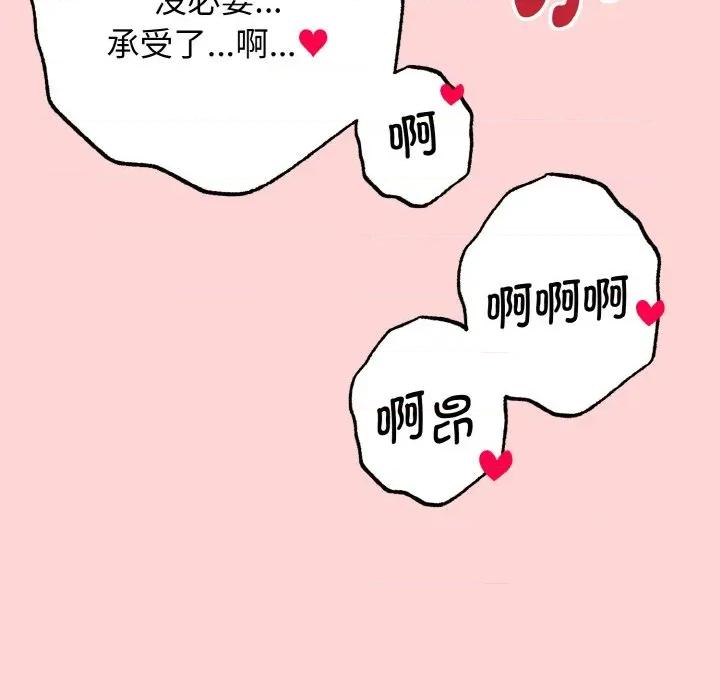 母女通吃计划 母女通吃计划-母女通吃计划 第5话 第61页