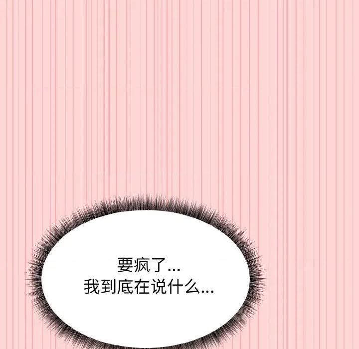 母女通吃计划 母女通吃计划-母女通吃计划 第5话 第72页