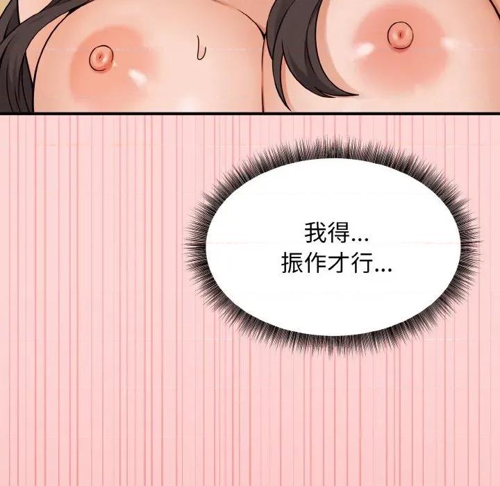 母女通吃计划 母女通吃计划-母女通吃计划 第5话 第74页