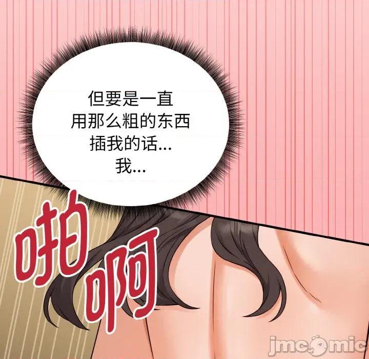 母女通吃计划 母女通吃计划-母女通吃计划 第5话 第75页