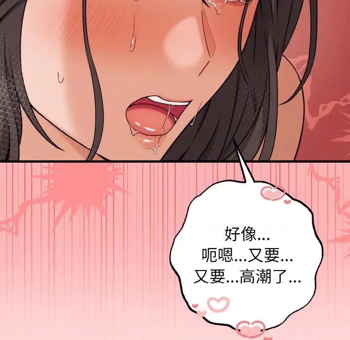 母女通吃计划 母女通吃计划-母女通吃计划 第5话 第78页