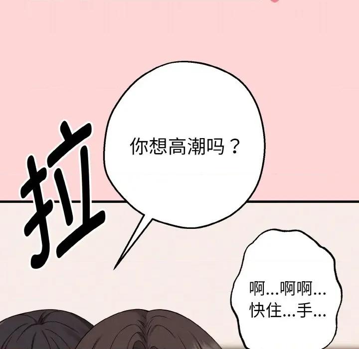 母女通吃计划 母女通吃计划-母女通吃计划 第5话 第79页