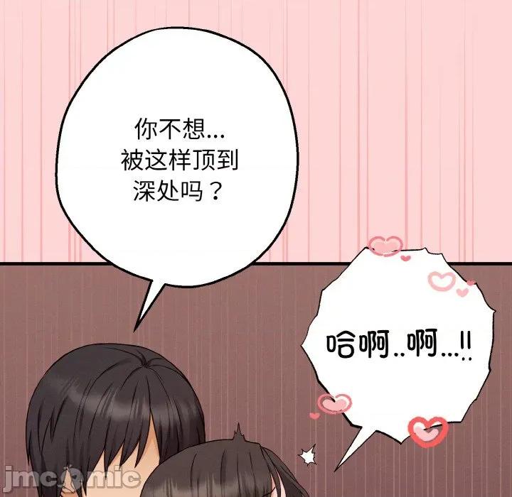 母女通吃计划 母女通吃计划-母女通吃计划 第5话 第95页