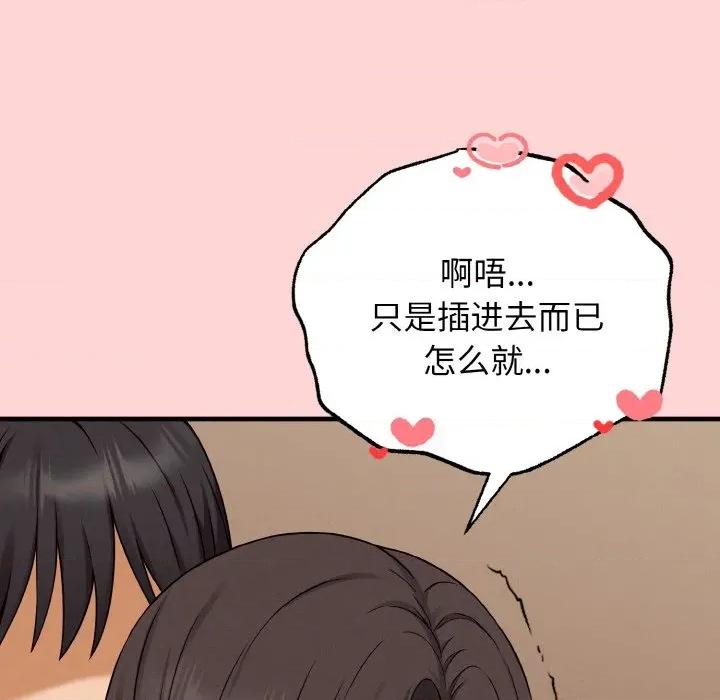母女通吃计划 母女通吃计划-母女通吃计划 第5话 第99页