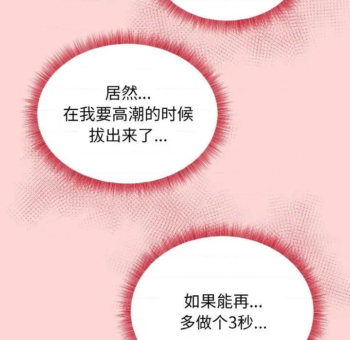 母女通吃计划 母女通吃计划-母女通吃计划 第5话 第106页