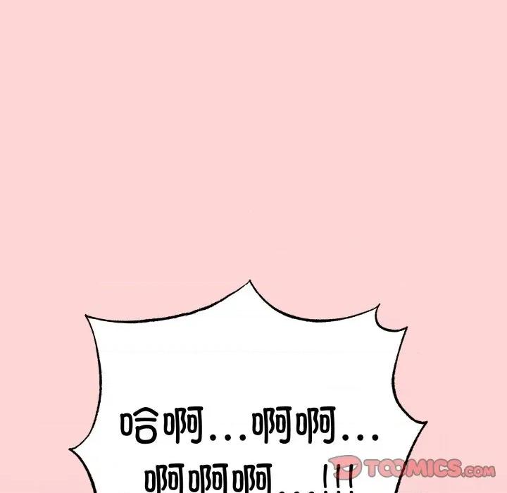 母女通吃计划 母女通吃计划-母女通吃计划 第5话 第111页