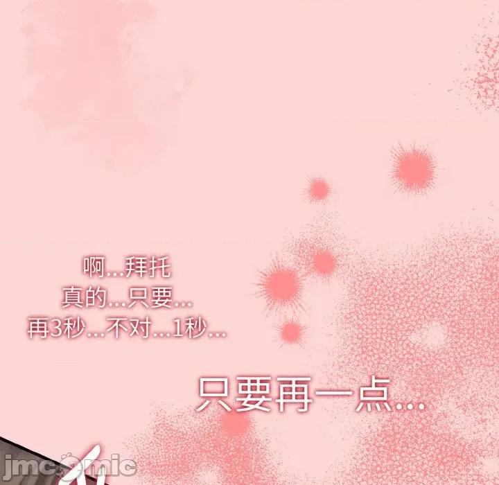 母女通吃计划 母女通吃计划-母女通吃计划 第5话 第115页