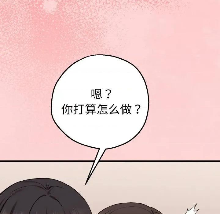 母女通吃计划 母女通吃计划-母女通吃计划 第5话 第118页