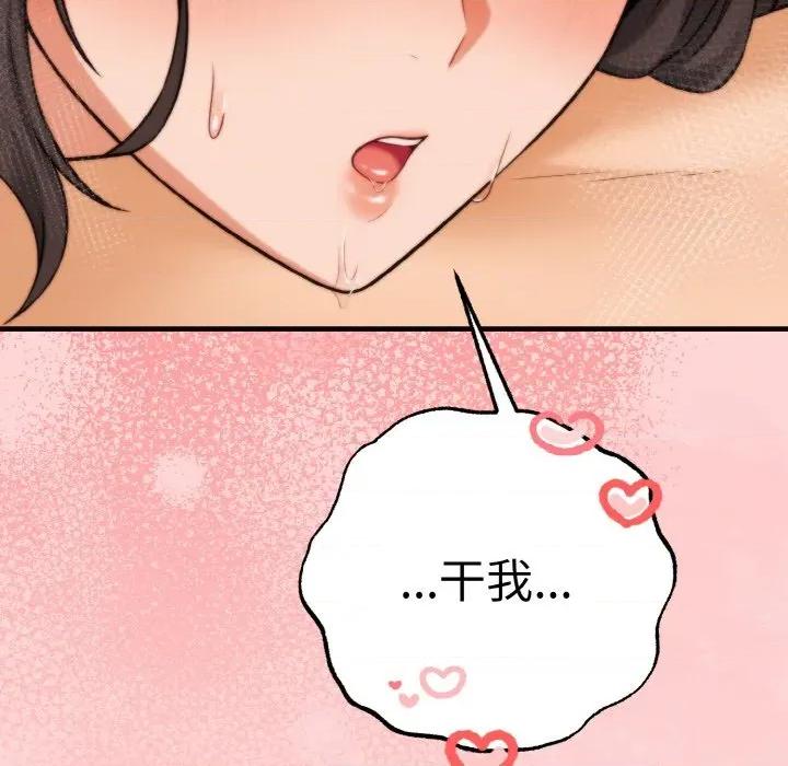 母女通吃计划 母女通吃计划-母女通吃计划 第5话 第123页
