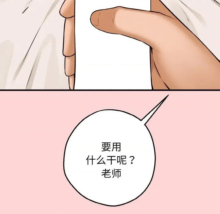 母女通吃计划 母女通吃计划-母女通吃计划 第5话 第128页