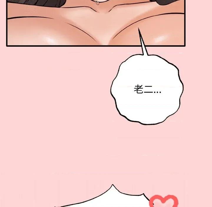母女通吃计划 母女通吃计划-母女通吃计划 第5话 第131页