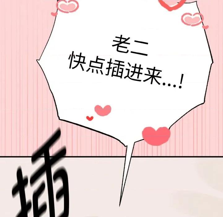 母女通吃计划 母女通吃计划-母女通吃计划 第5话 第132页