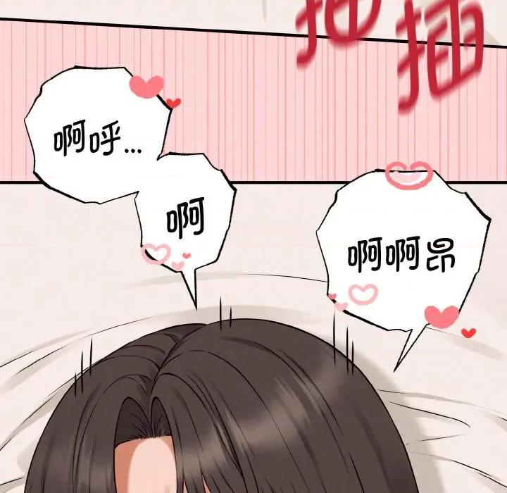 母女通吃计划 母女通吃计划-母女通吃计划 第5话 第141页