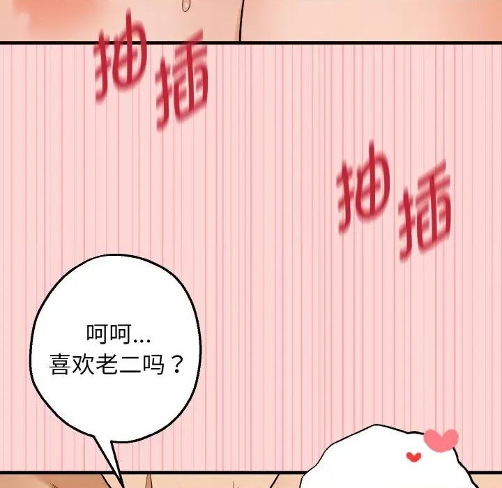 母女通吃计划 母女通吃计划-母女通吃计划 第5话 第143页