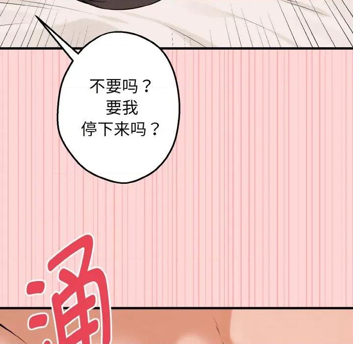 母女通吃计划 母女通吃计划-母女通吃计划 第5话 第146页