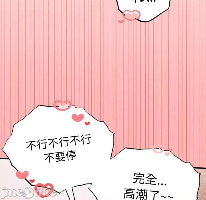 母女通吃计划 母女通吃计划-母女通吃计划 第5话 第150页