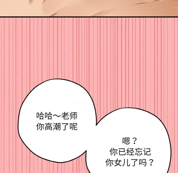 母女通吃计划 母女通吃计划-母女通吃计划 第5话 第153页