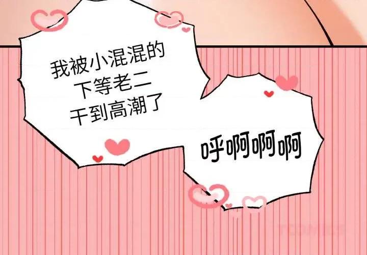 母女通吃计划 母女通吃计划 第4页