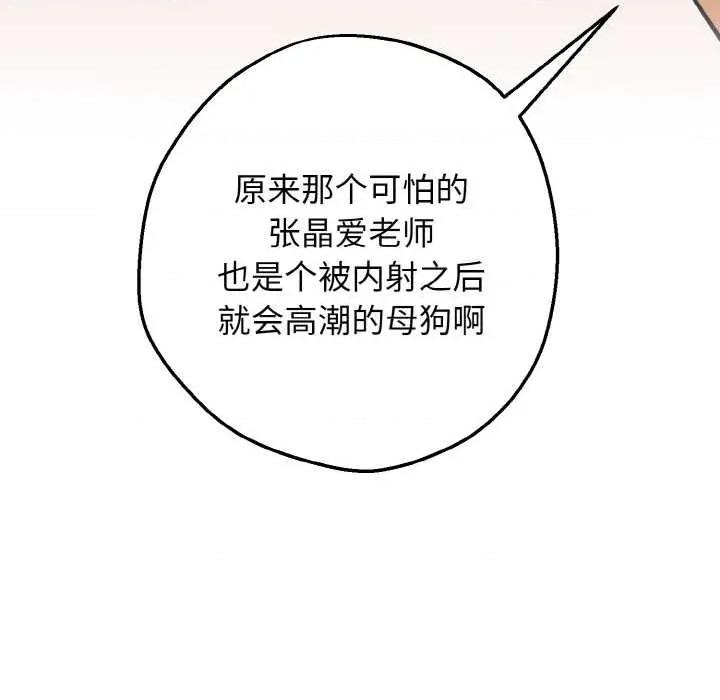母女通吃计划 母女通吃计划 第17页