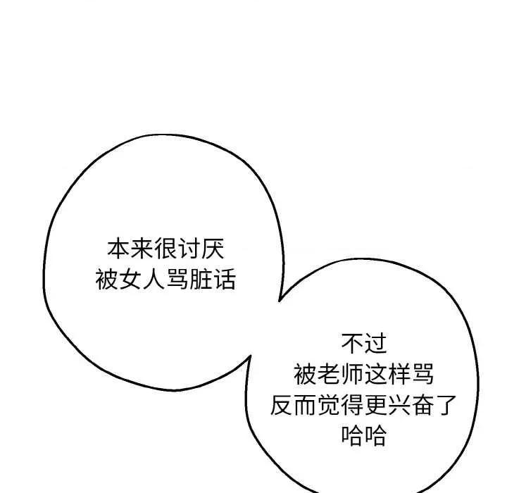 母女通吃计划 母女通吃计划 第32页