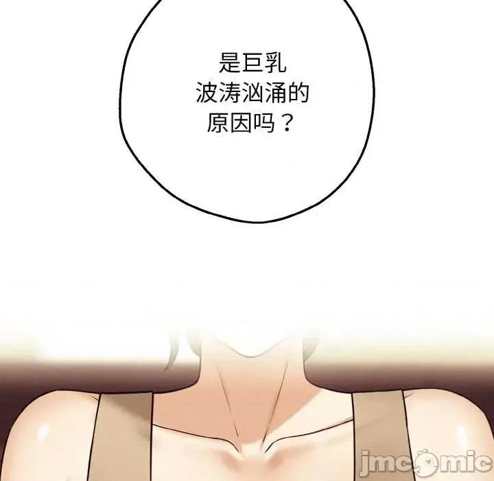 母女通吃计划 母女通吃计划 第35页