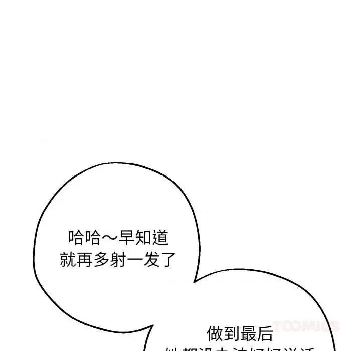 母女通吃计划 母女通吃计划 第52页