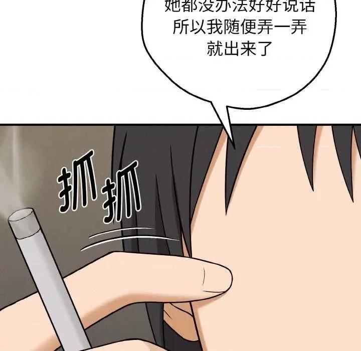 母女通吃计划 母女通吃计划 第53页
