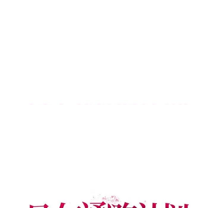 母女通吃计划 母女通吃计划 第67页