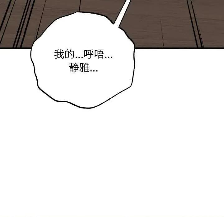 母女通吃计划 母女通吃计划 第81页