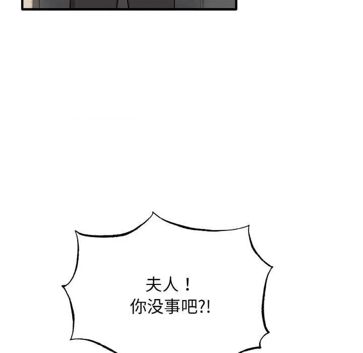 母女通吃计划 母女通吃计划 第83页