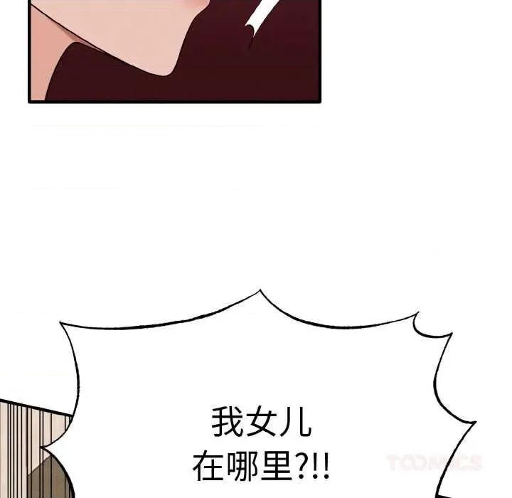 母女通吃计划 母女通吃计划 第88页