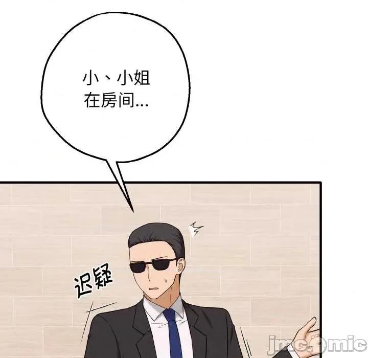 母女通吃计划 母女通吃计划 第95页