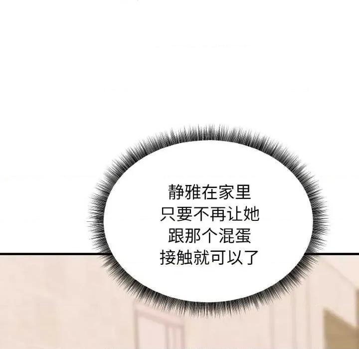 母女通吃计划 母女通吃计划 第99页