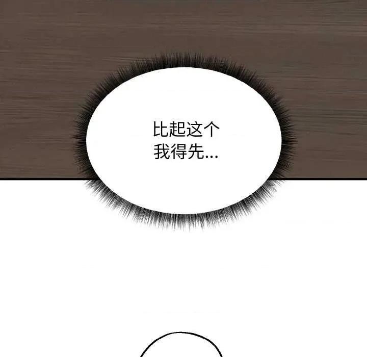 母女通吃计划 母女通吃计划 第103页